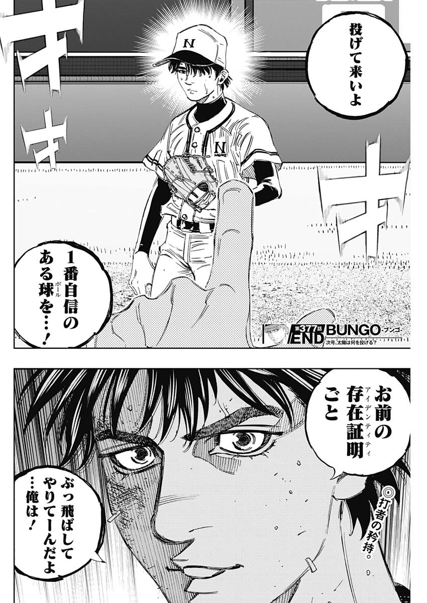 BUNGO - raw - Chapter 377 - https://jpdd.ccdd.to/JPDD/bungo/yruqfkmzgiv.jpg