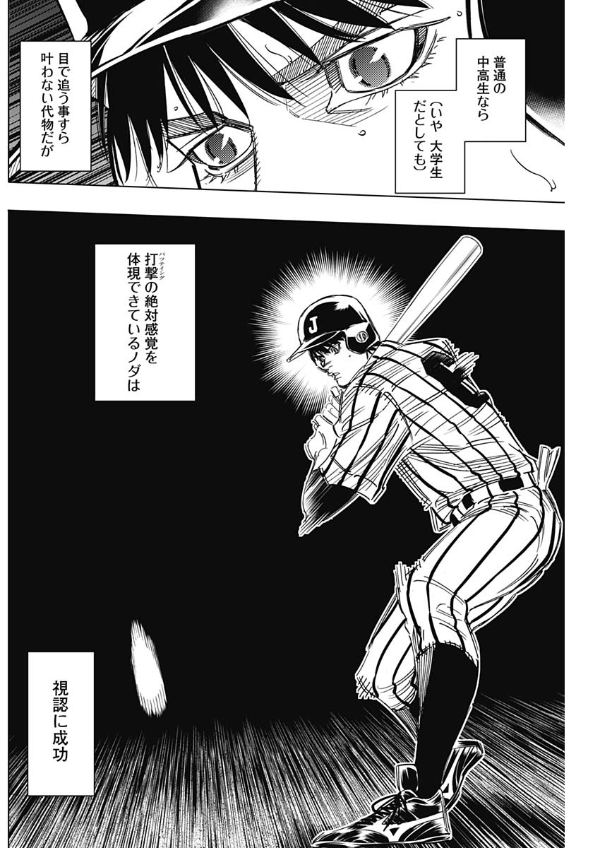 BUNGO - raw - Chapter 240 - https://jpdd.ccdd.to/JPDD/bungo/ytllf2y2esk.jpg