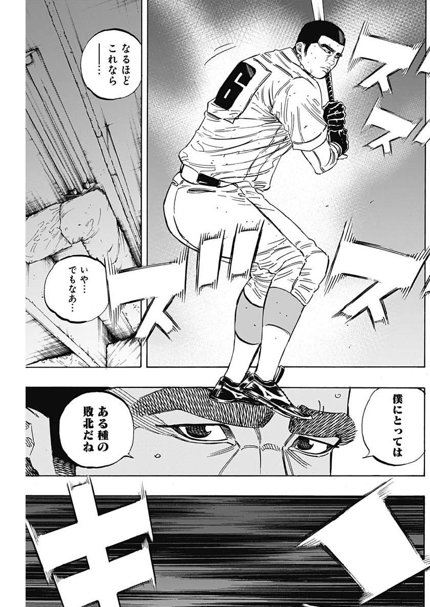 BUNGO - raw - Chapter 194 - https://jpdd.ccdd.to/JPDD/bungo/ytsnt5vq0g4.jpg