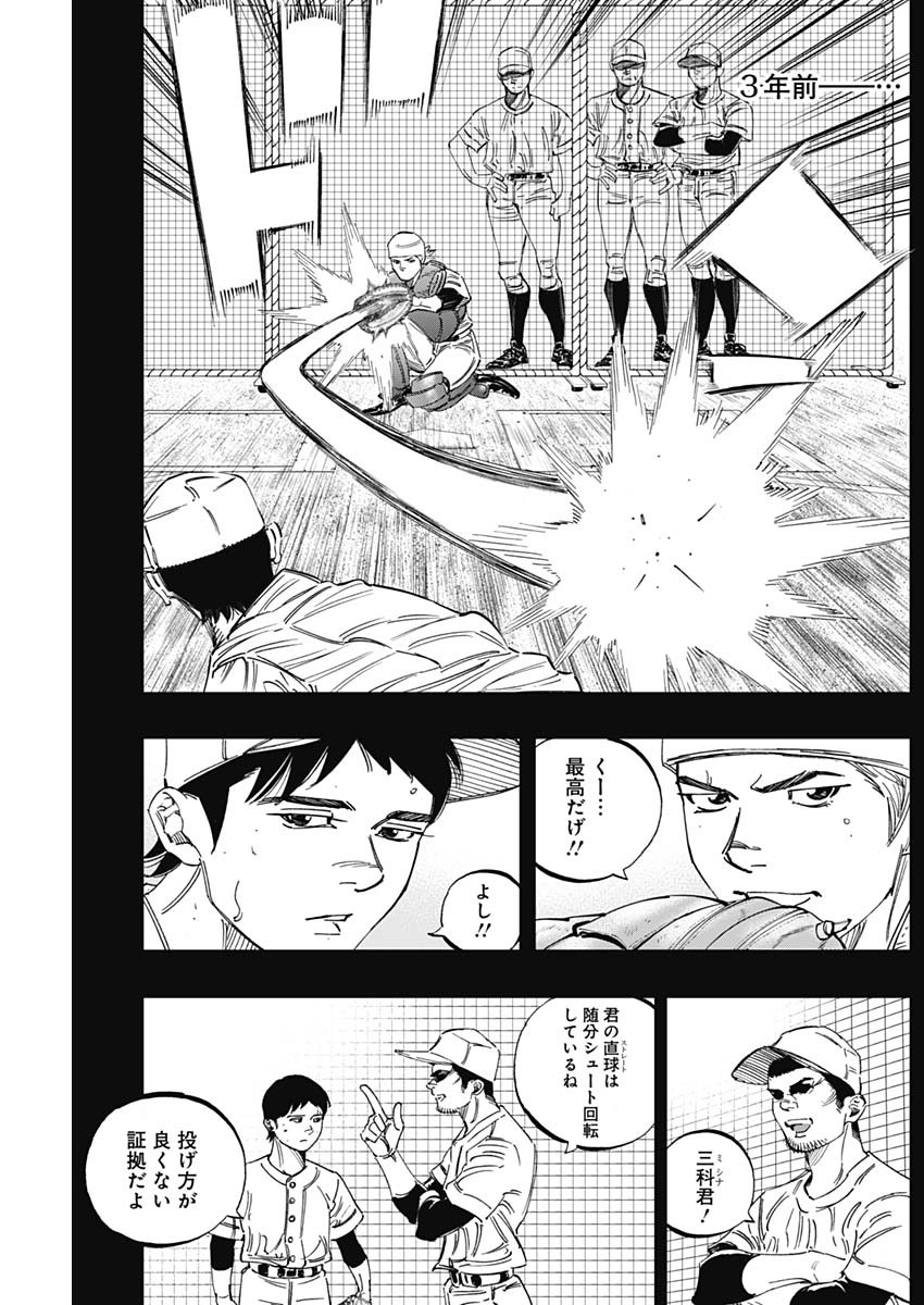 BUNGO - raw - Chapter 271 - https://jpdd.ccdd.to/JPDD/bungo/yty403xelu3.jpg