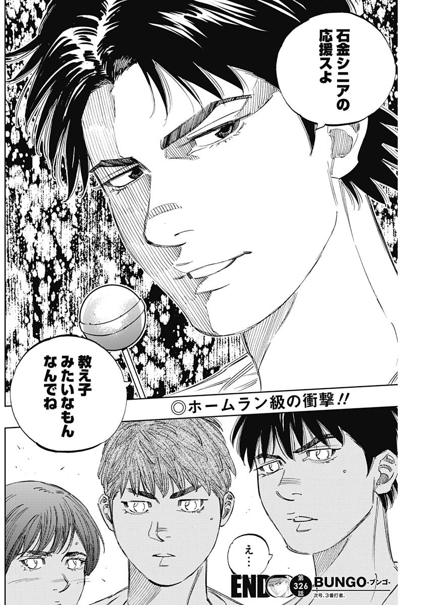 BUNGO - raw - Chapter 326 - https://jpdd.ccdd.to/JPDD/bungo/yv4xltqpprk.jpg
