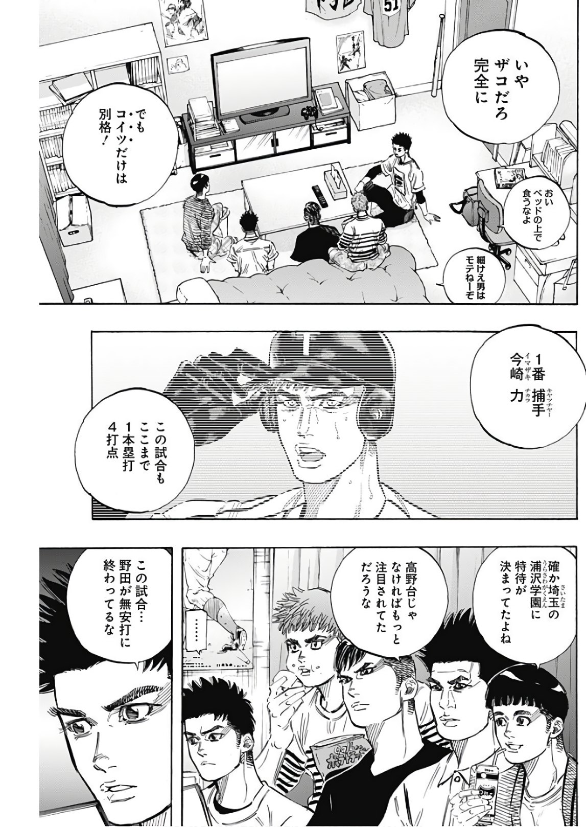 BUNGO - raw - Chapter 153 - https://jpdd.ccdd.to/JPDD/bungo/yvb3azeuddo.jpg
