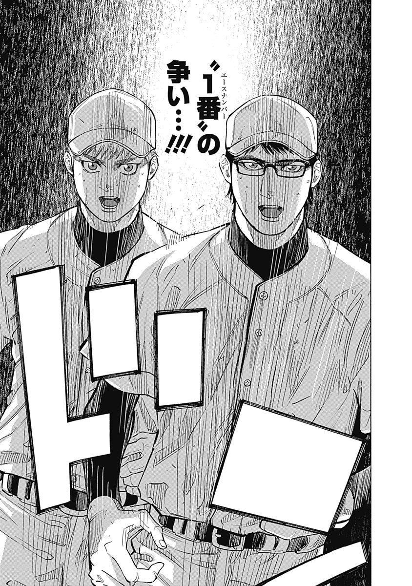 BUNGO - raw - Chapter 101 - https://jpdd.ccdd.to/JPDD/bungo/yvck4u3fu25.jpg