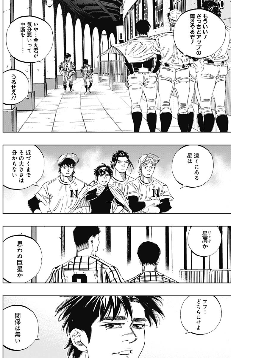 BUNGO - raw - Chapter 302 - https://jpdd.ccdd.to/JPDD/bungo/yvqjcnkwxi2.jpg