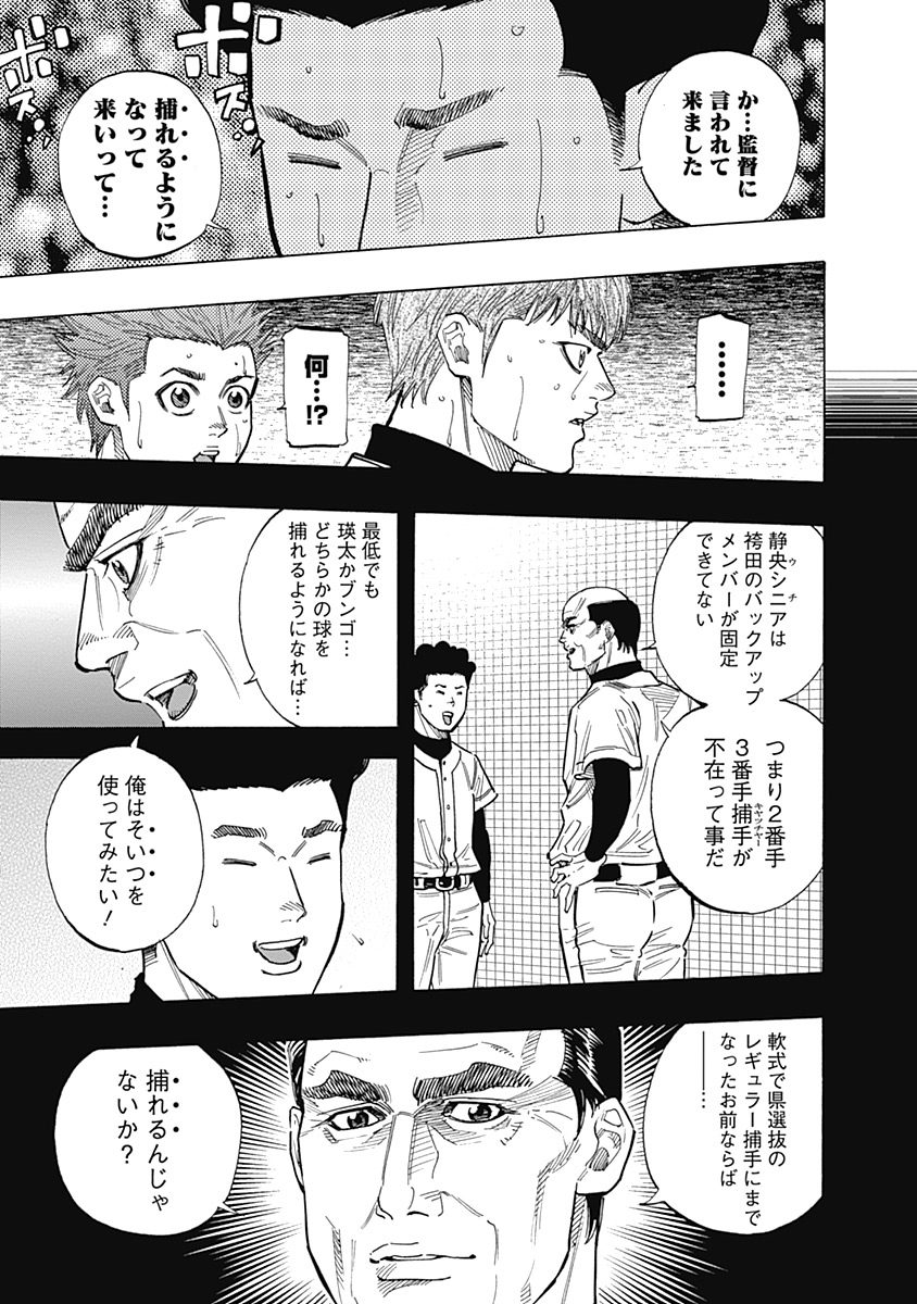 BUNGO - raw - Chapter 100 - https://jpdd.ccdd.to/JPDD/bungo/ywjv4lkdx2r.jpg