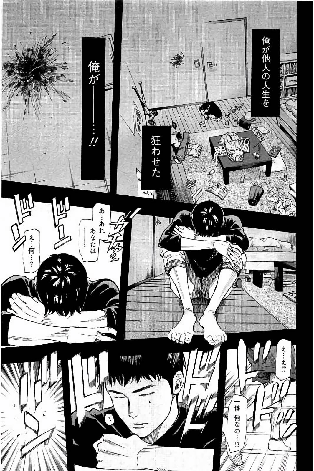 BUNGO - raw - Chapter 30 - https://jpdd.ccdd.to/JPDD/bungo/ywkudh3bjss.jpg