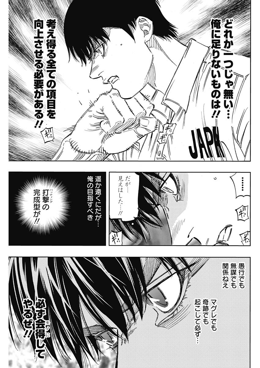 BUNGO - raw - Chapter 241 - https://jpdd.ccdd.to/JPDD/bungo/yxniu4mirx3.jpg