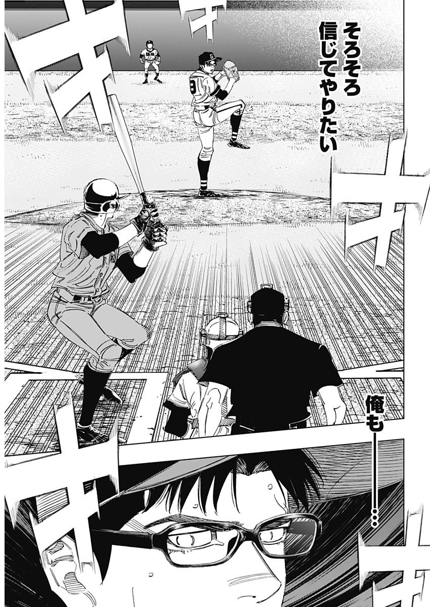 BUNGO - raw - Chapter 312 - https://jpdd.ccdd.to/JPDD/bungo/yy0rpg54dks.jpg