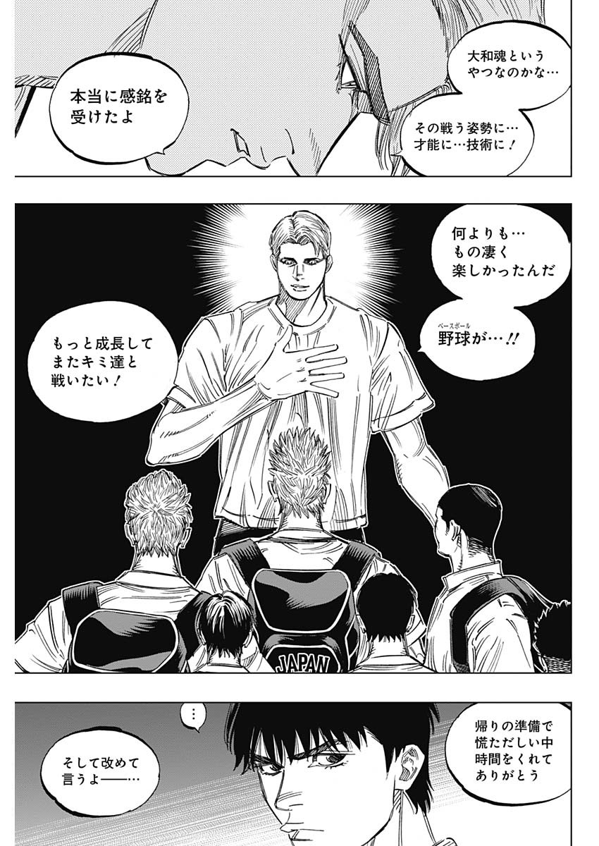 BUNGO - raw - Chapter 241 - https://jpdd.ccdd.to/JPDD/bungo/yy3xr05btg0.jpg