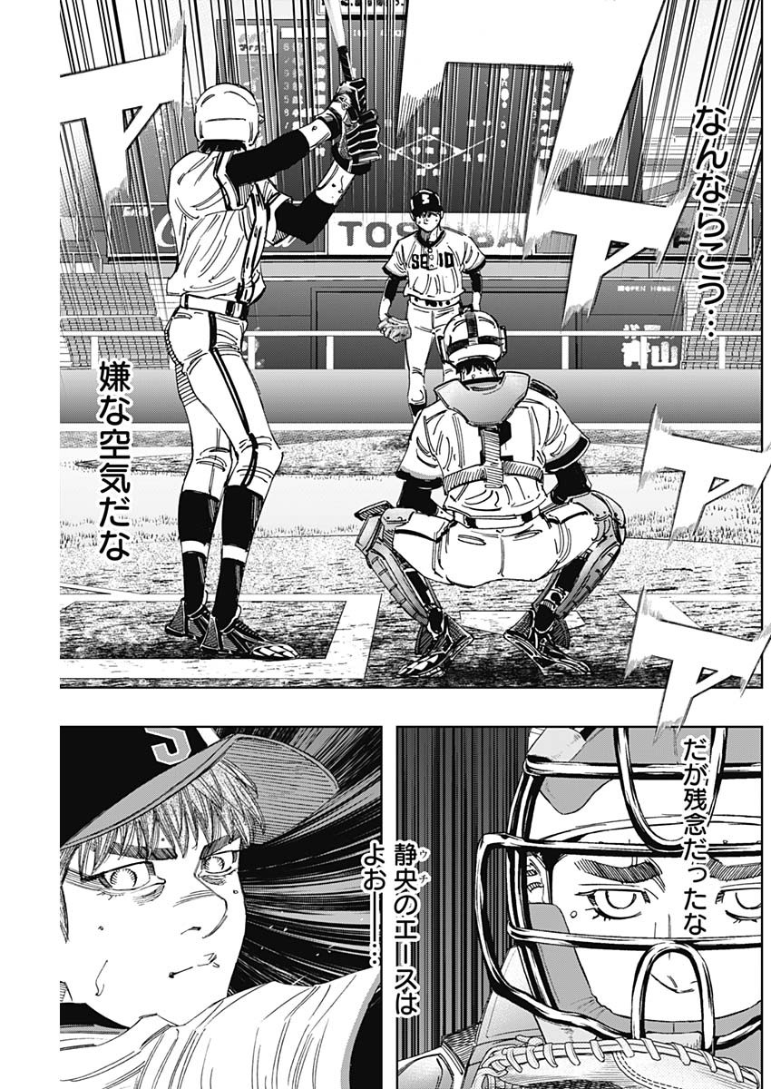 BUNGO - raw - Chapter 384 - https://jpdd.ccdd.to/JPDD/bungo/yzdfmx0gqpy.jpg