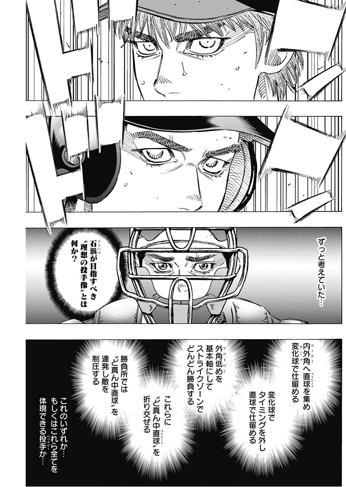 BUNGO - raw - Chapter 162 - https://jpdd.ccdd.to/JPDD/bungo/z00qpkquoia.jpg