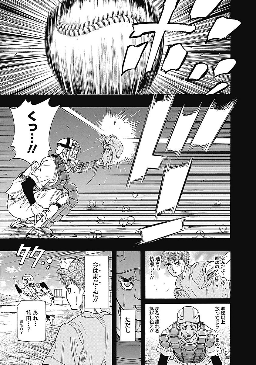 BUNGO - raw - Chapter 83 - https://jpdd.ccdd.to/JPDD/bungo/z0rxwmpqptm.jpg