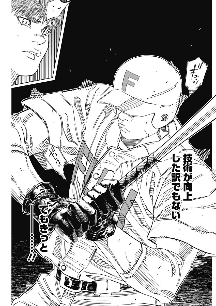BUNGO - raw - Chapter 257 - https://jpdd.ccdd.to/JPDD/bungo/z1pjdtwlpe2.jpg