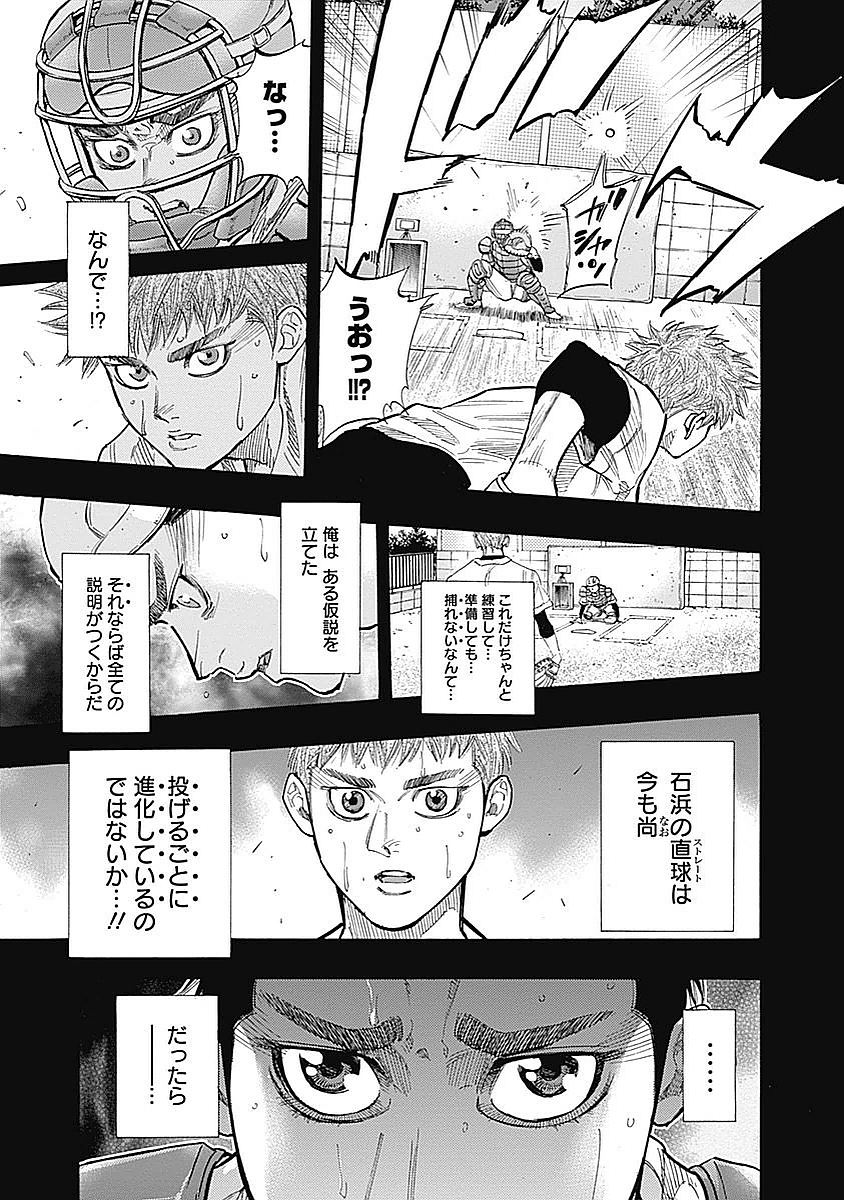 BUNGO - raw - Chapter 83 - https://jpdd.ccdd.to/JPDD/bungo/z1qsge4yf10.jpg