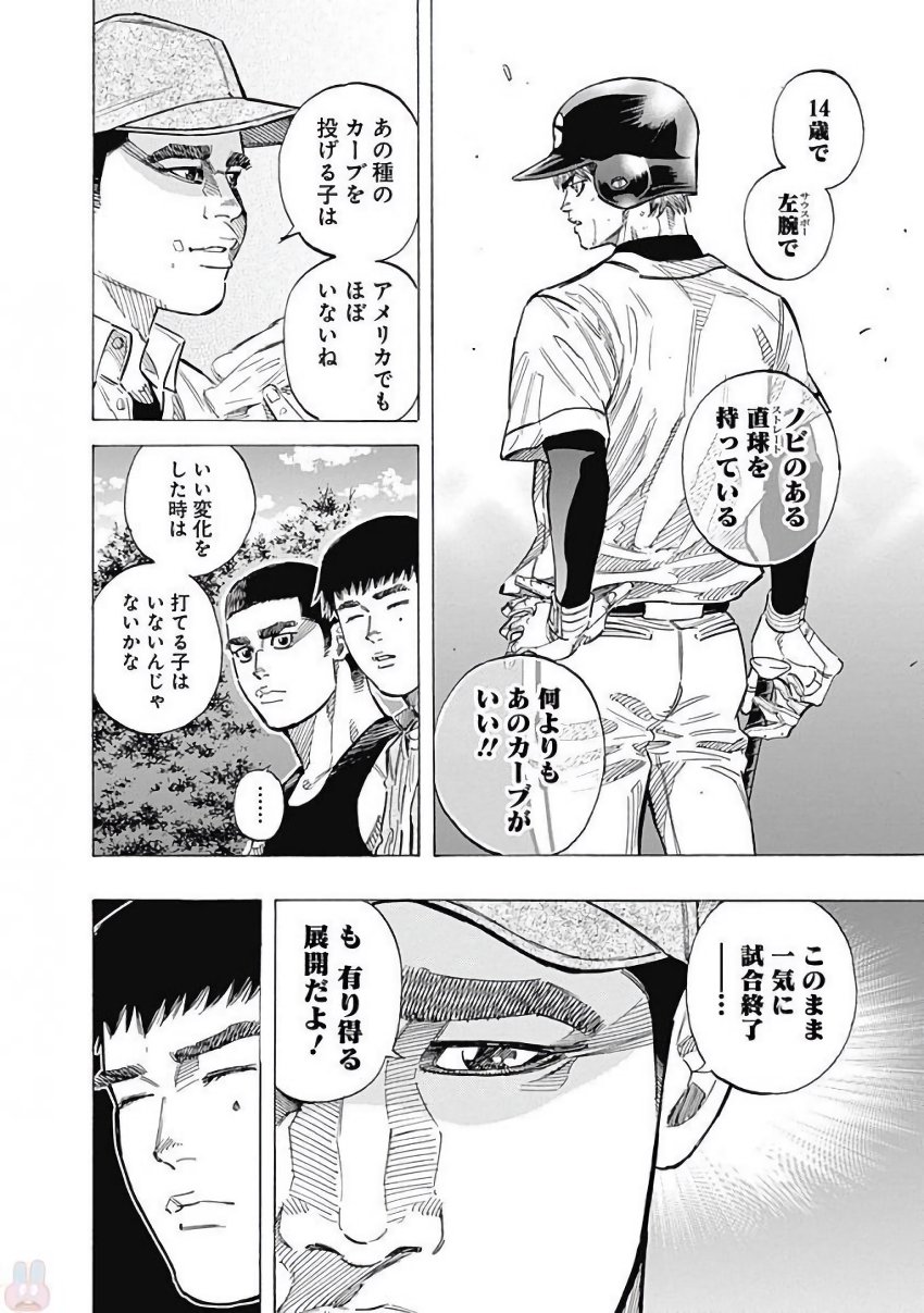 BUNGO - raw - Chapter 112 - https://jpdd.ccdd.to/JPDD/bungo/z3acj4mmrol.jpg