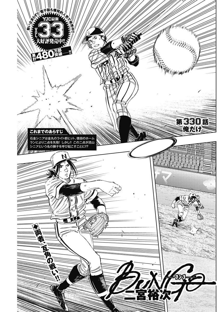 BUNGO - raw - Chapter 330 - https://jpdd.ccdd.to/JPDD/bungo/z3bxf4xzpad.jpg