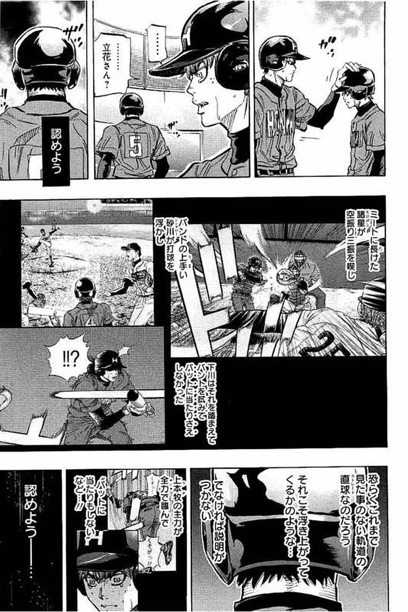 BUNGO - raw - Chapter 68 - https://jpdd.ccdd.to/JPDD/bungo/z3rivb4ypdm.jpg