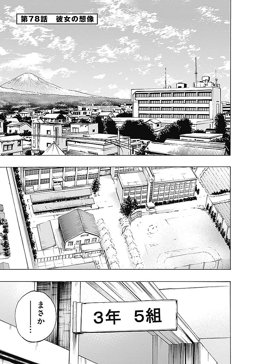 BUNGO - raw - Chapter 78 - https://jpdd.ccdd.to/JPDD/bungo/z5oi5hunt0b.jpg