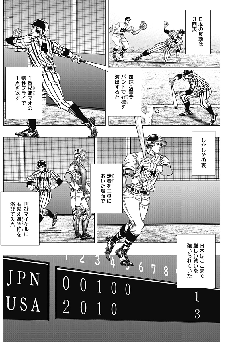 BUNGO - raw - Chapter 232 - https://jpdd.ccdd.to/JPDD/bungo/za5cqo15uiz.jpg