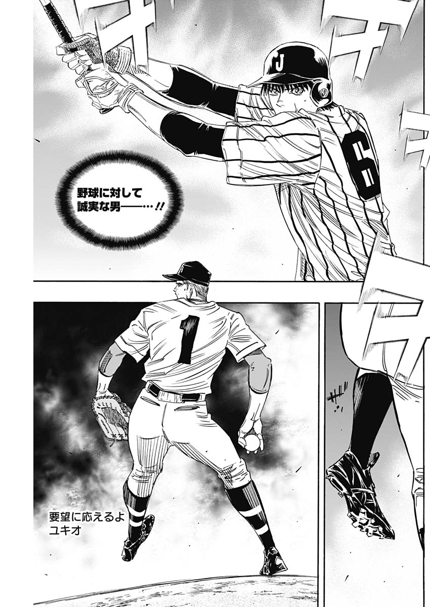 BUNGO - raw - Chapter 229 - https://jpdd.ccdd.to/JPDD/bungo/zalq2p5nv4t.jpg