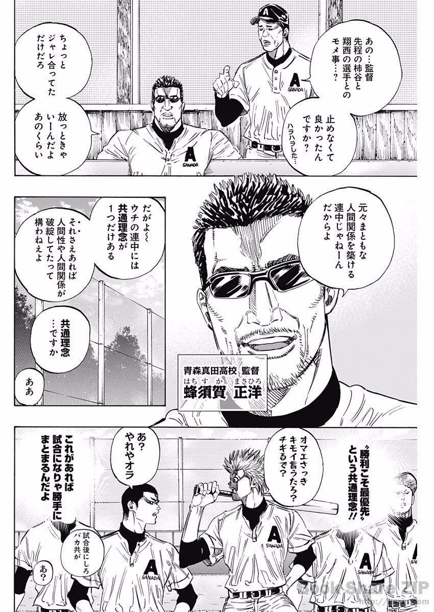 BUNGO - raw - Chapter 141 - https://jpdd.ccdd.to/JPDD/bungo/zbxrjxn00ry.jpg