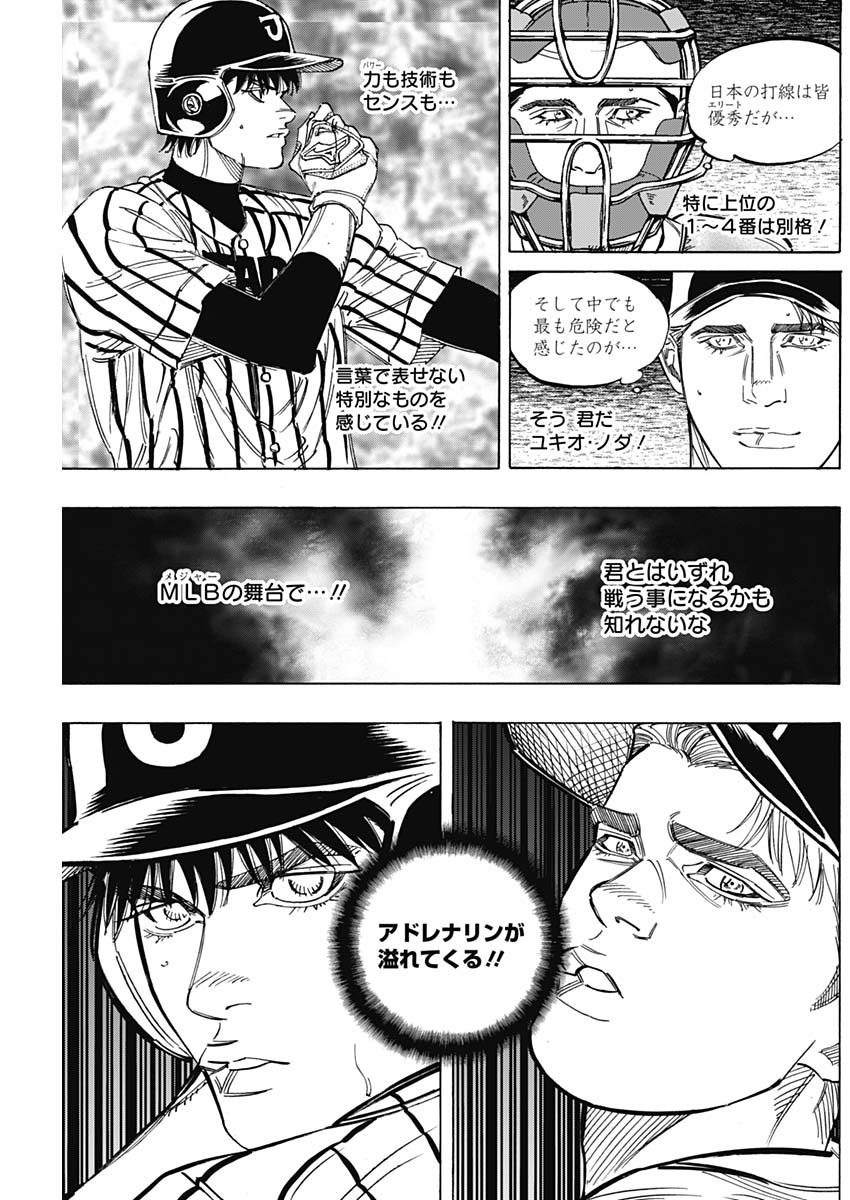 BUNGO - raw - Chapter 228 - https://jpdd.ccdd.to/JPDD/bungo/zc0rl5jruar.jpg
