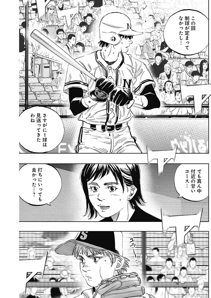 BUNGO - raw - Chapter 387 - https://jpdd.ccdd.to/JPDD/bungo/zc40asj2zis.jpg