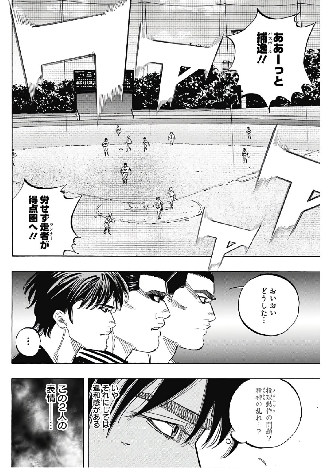 BUNGO - raw - Chapter 185 - https://jpdd.ccdd.to/JPDD/bungo/zck55wzm5js.jpg
