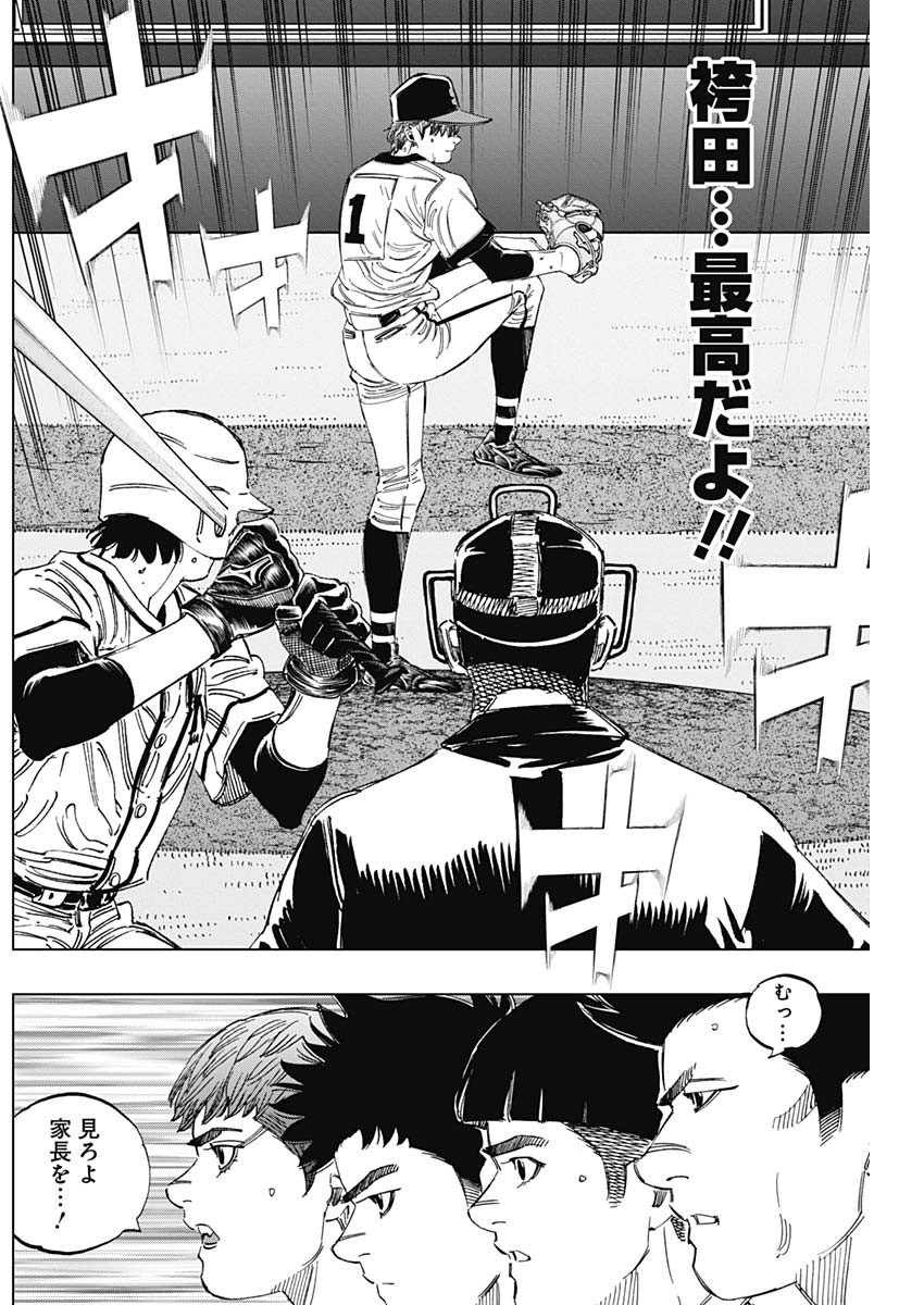 BUNGO - raw - Chapter 361 - https://jpdd.ccdd.to/JPDD/bungo/zcnnss2l3b3.jpg