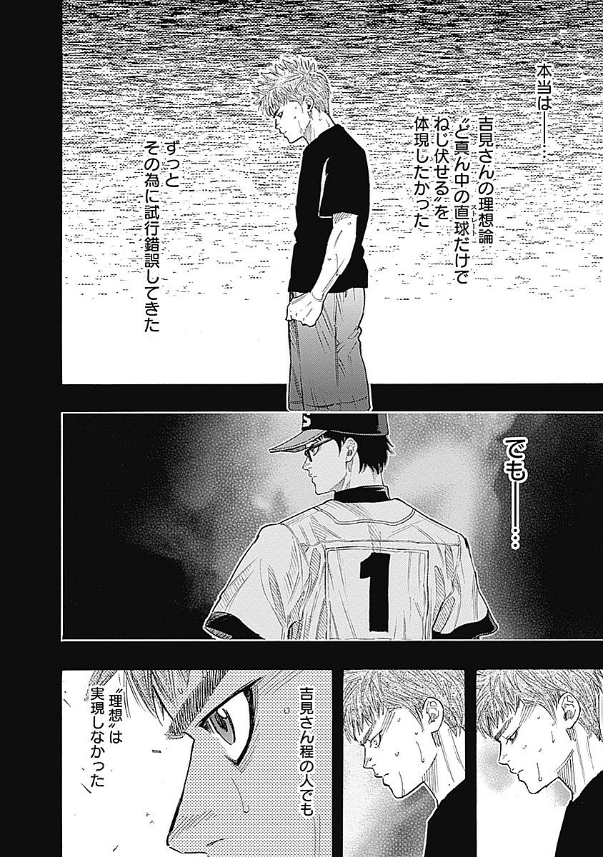 BUNGO - raw - Chapter 85 - https://jpdd.ccdd.to/JPDD/bungo/zcro30uvkxb.jpg