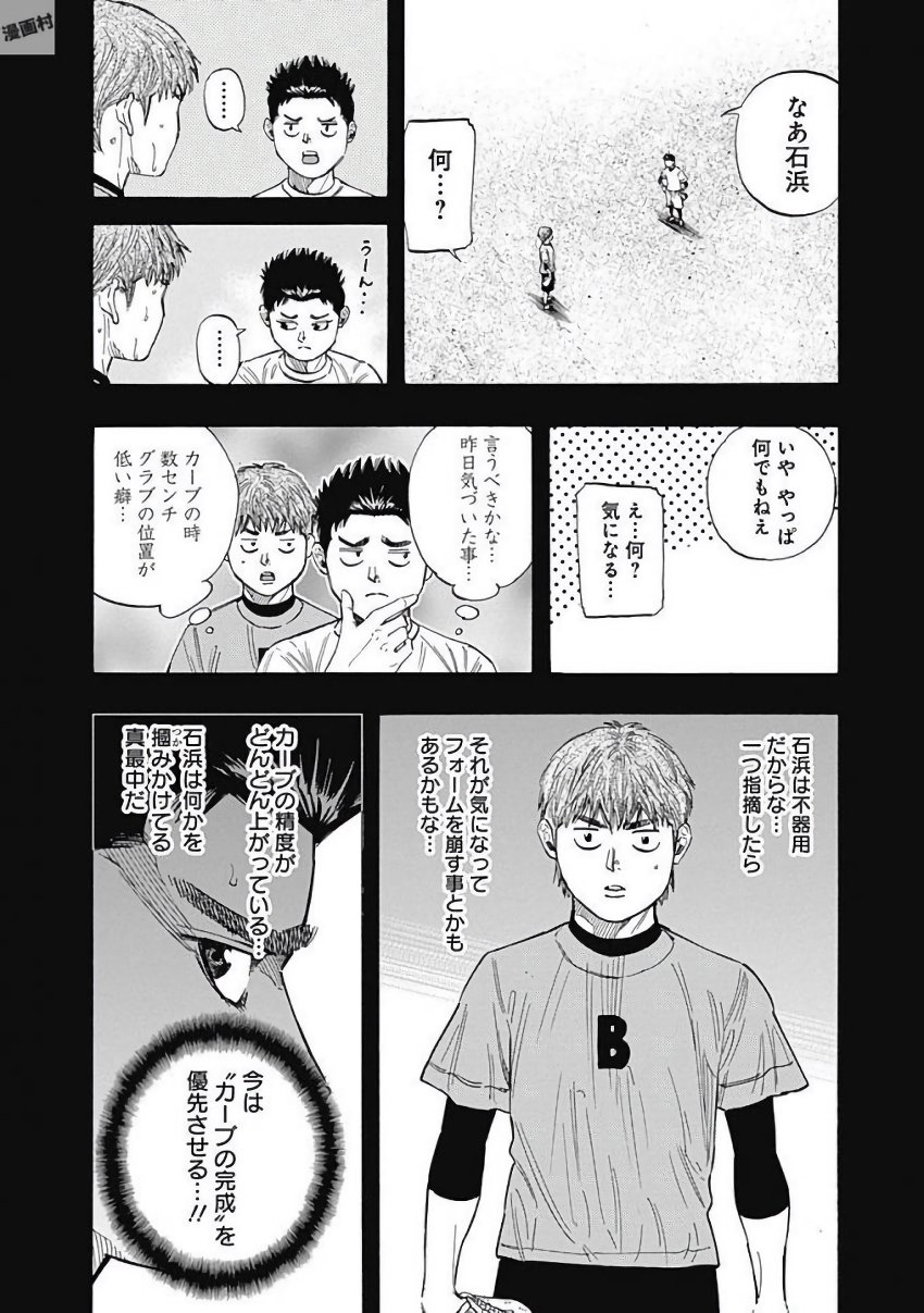 BUNGO - raw - Chapter 119 - https://jpdd.ccdd.to/JPDD/bungo/zd4c10ude4q.jpg