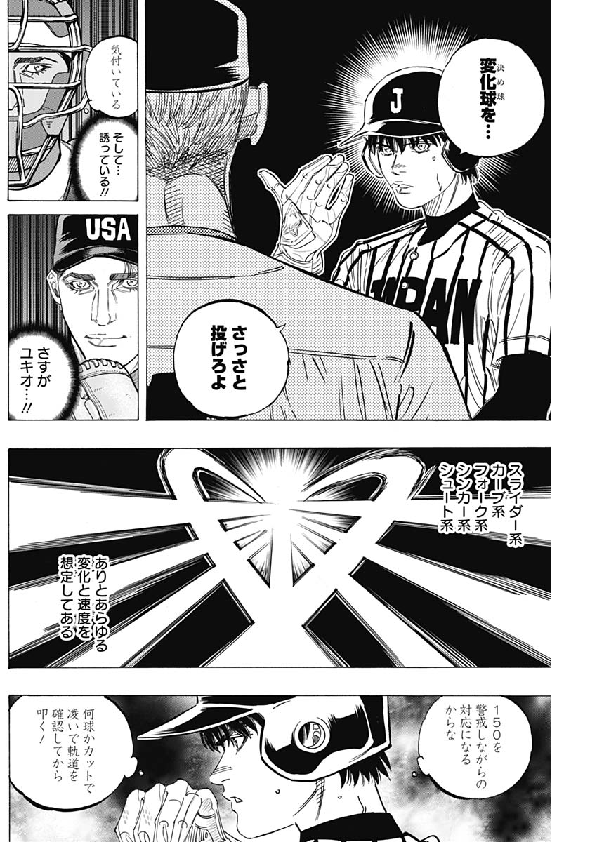BUNGO - raw - Chapter 229 - https://jpdd.ccdd.to/JPDD/bungo/ze4xpnosypk.jpg