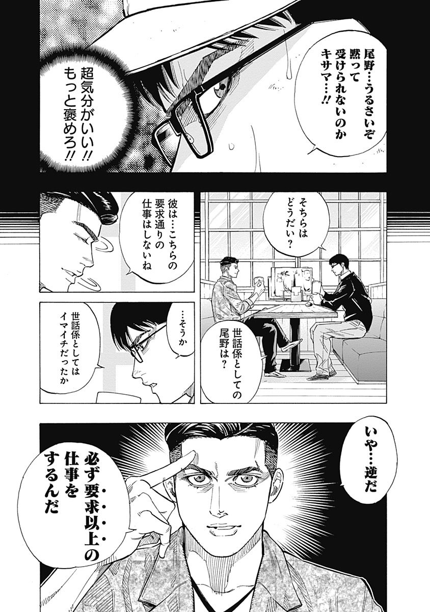 BUNGO - raw - Chapter 102 - https://jpdd.ccdd.to/JPDD/bungo/zecq1errnbc.jpg