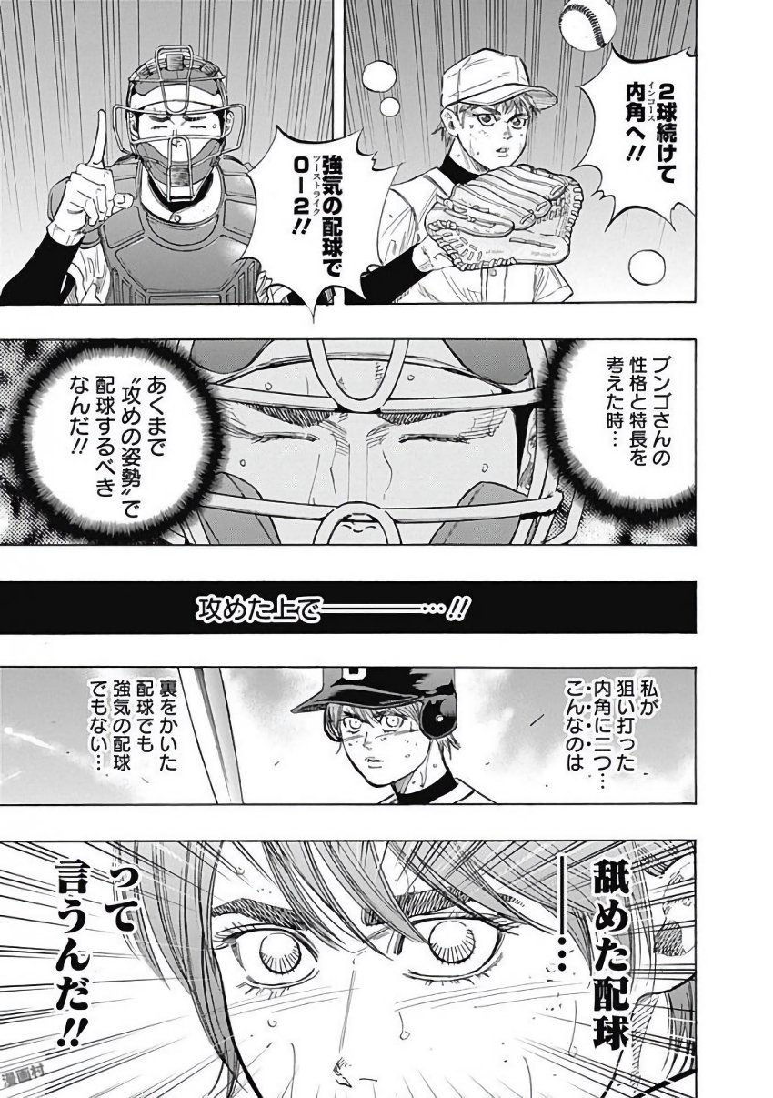 BUNGO - raw - Chapter 119 - https://jpdd.ccdd.to/JPDD/bungo/zeetxskjkih.jpg