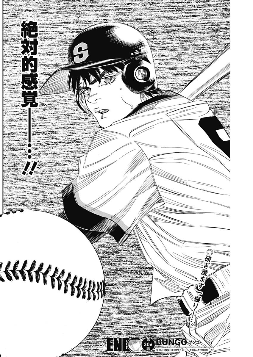 BUNGO - raw - Chapter 306 - https://jpdd.ccdd.to/JPDD/bungo/zgpu0ekkw2m.jpg