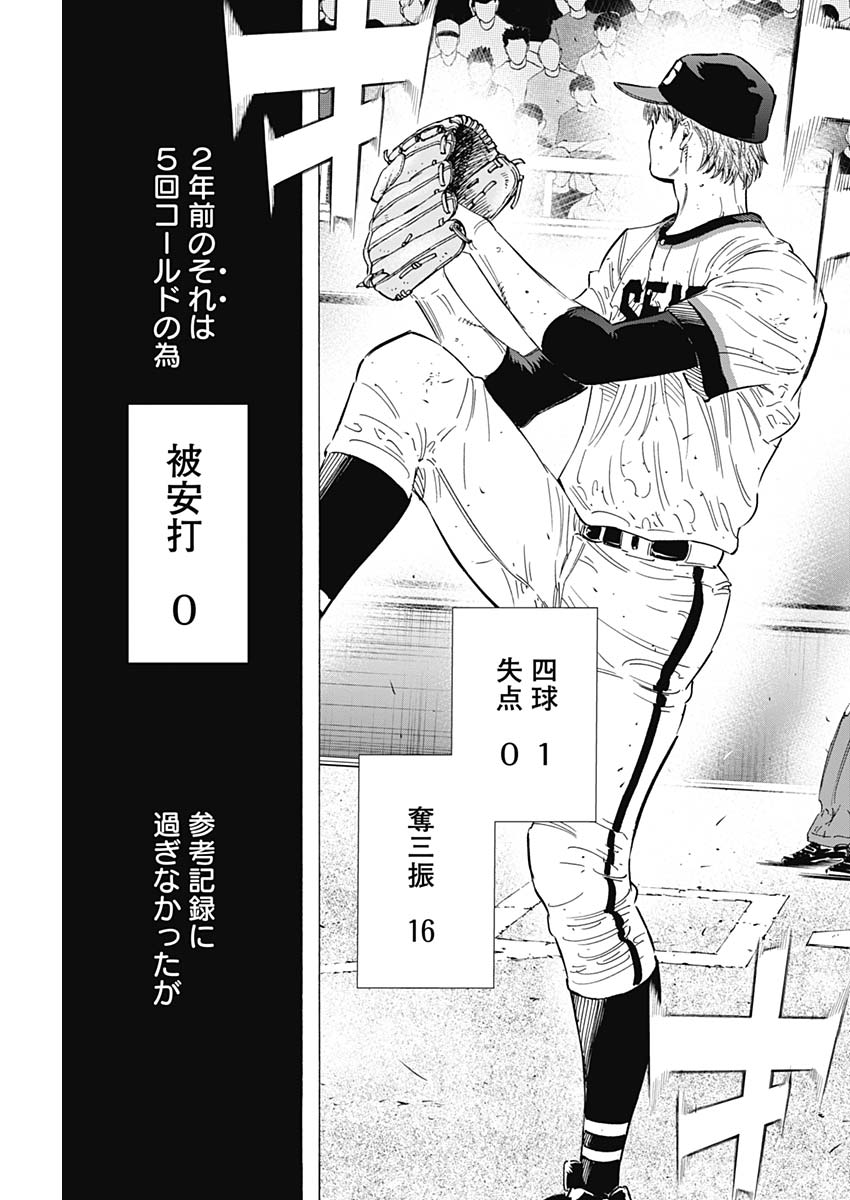 BUNGO - raw - Chapter 172 - https://jpdd.ccdd.to/JPDD/bungo/zhe3kxzcmik.jpg