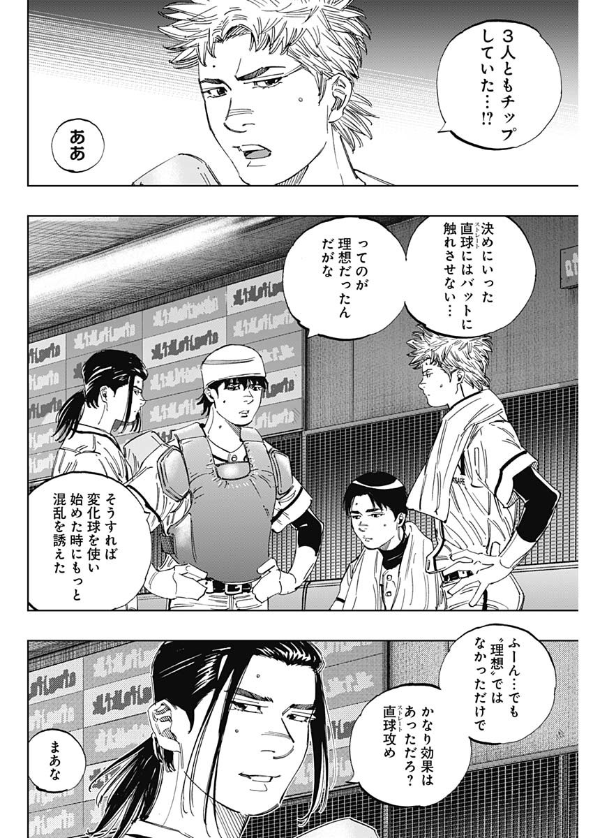 BUNGO - raw - Chapter 356 - https://jpdd.ccdd.to/JPDD/bungo/zhpkmpovpup.jpg