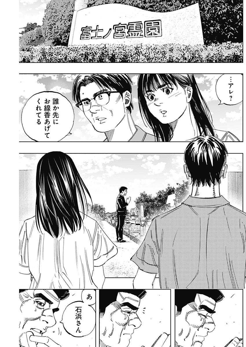 BUNGO - raw - Chapter 348 - https://jpdd.ccdd.to/JPDD/bungo/zhtisbiqtj5.jpg
