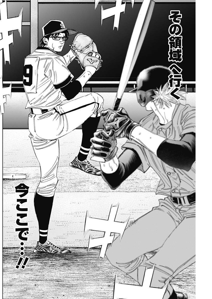 BUNGO - raw - Chapter 315 - https://jpdd.ccdd.to/JPDD/bungo/zhukdd02win.jpg