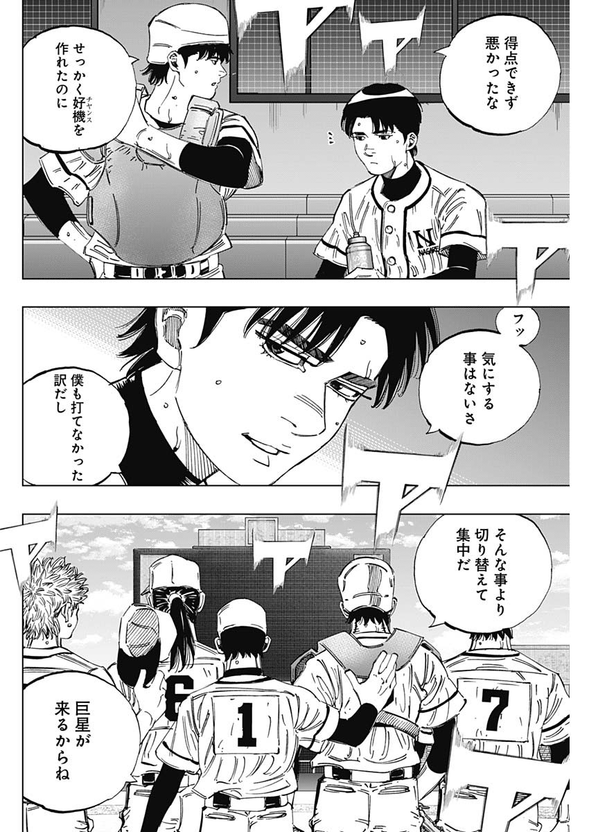 BUNGO - raw - Chapter 362 - https://jpdd.ccdd.to/JPDD/bungo/zi5evqxqljm.jpg