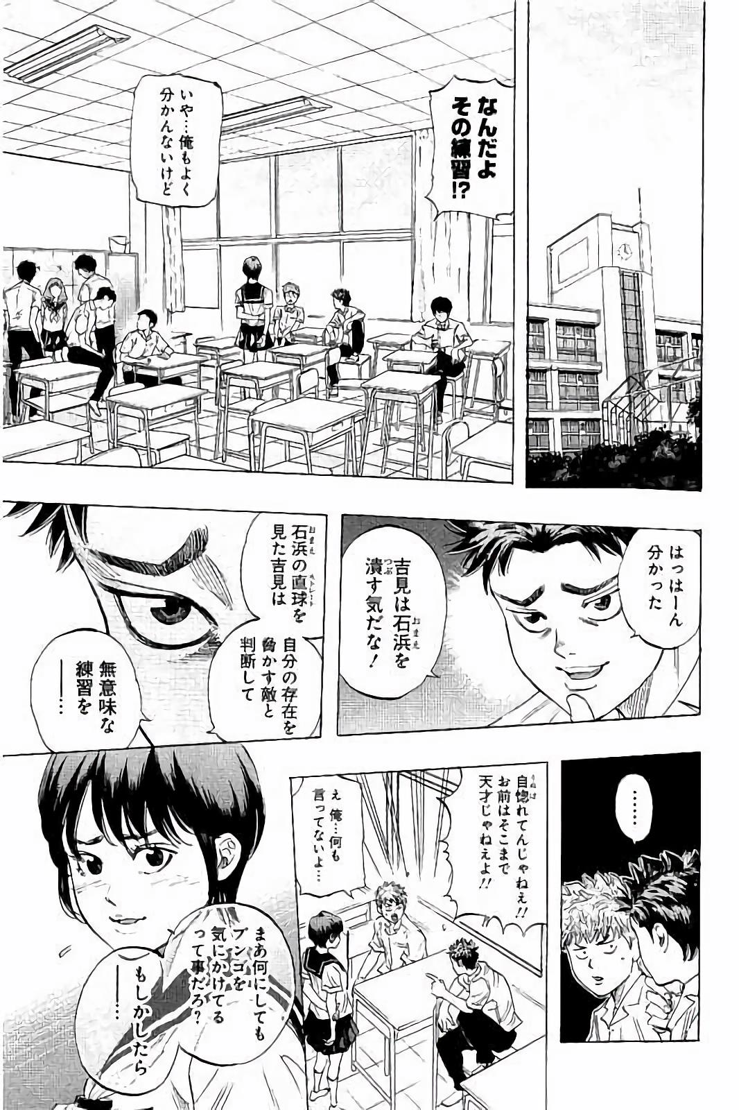 BUNGO - raw - Chapter 25 - https://jpdd.ccdd.to/JPDD/bungo/zipk0qihm1l.jpg