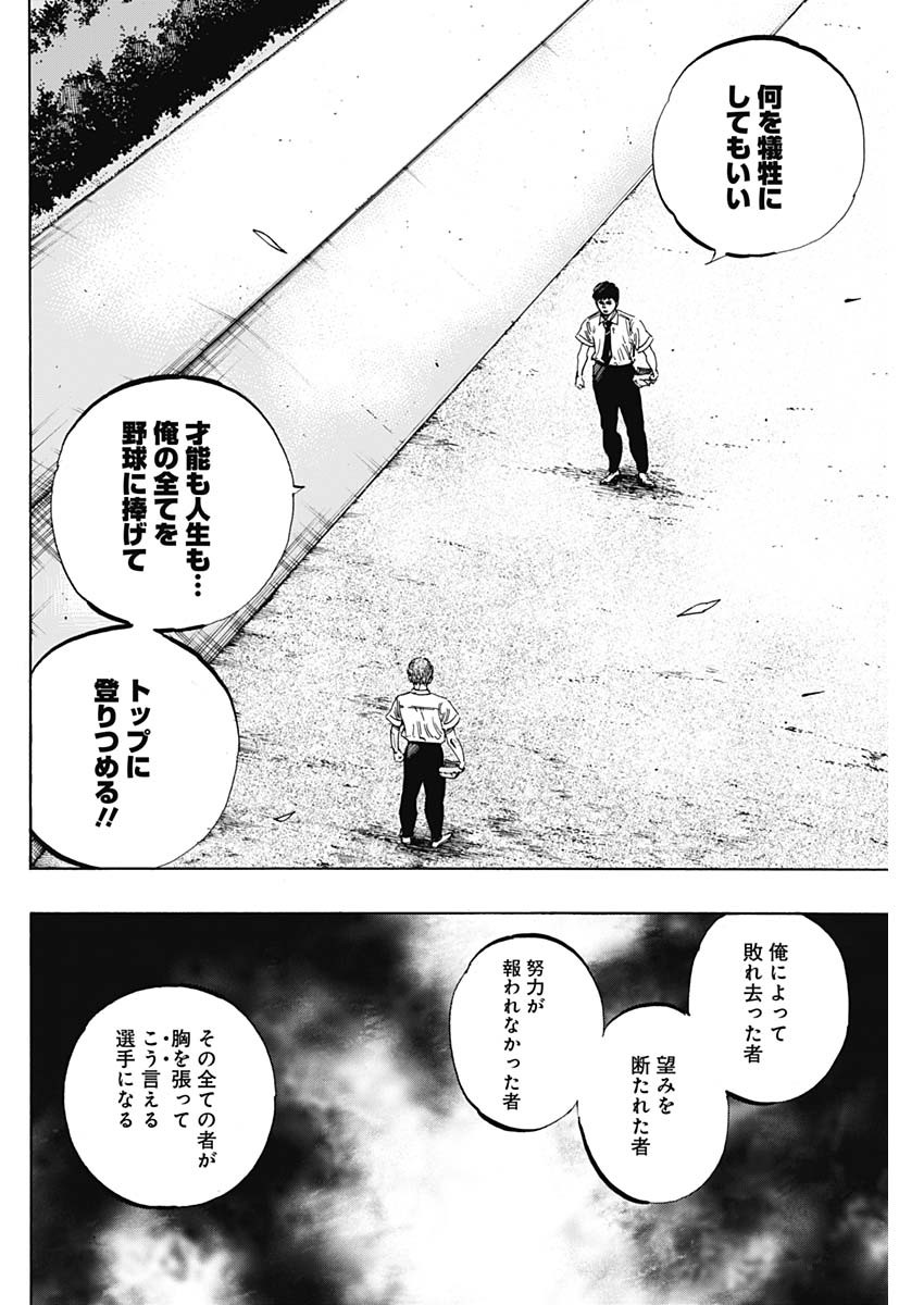 BUNGO - raw - Chapter 220 - https://jpdd.ccdd.to/JPDD/bungo/ziygjqlwyk2.jpg