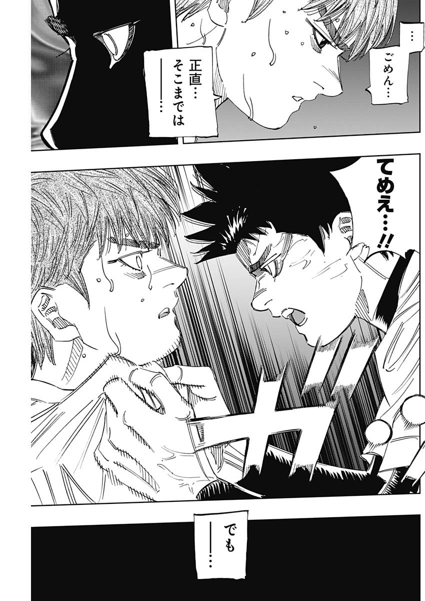 BUNGO - raw - Chapter 348 - https://jpdd.ccdd.to/JPDD/bungo/ziz2frqgavh.jpg