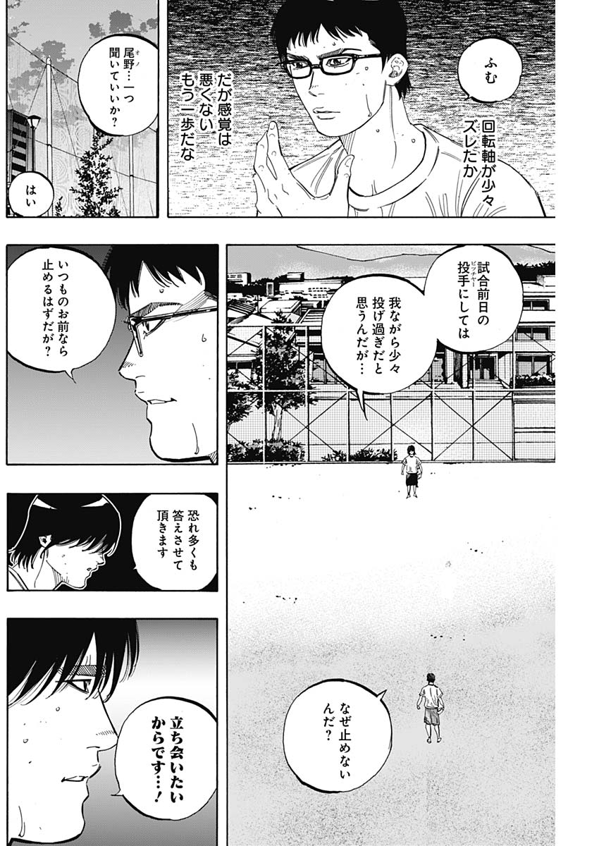 BUNGO - raw - Chapter 176 - https://jpdd.ccdd.to/JPDD/bungo/zjnpgzskqbi.jpg