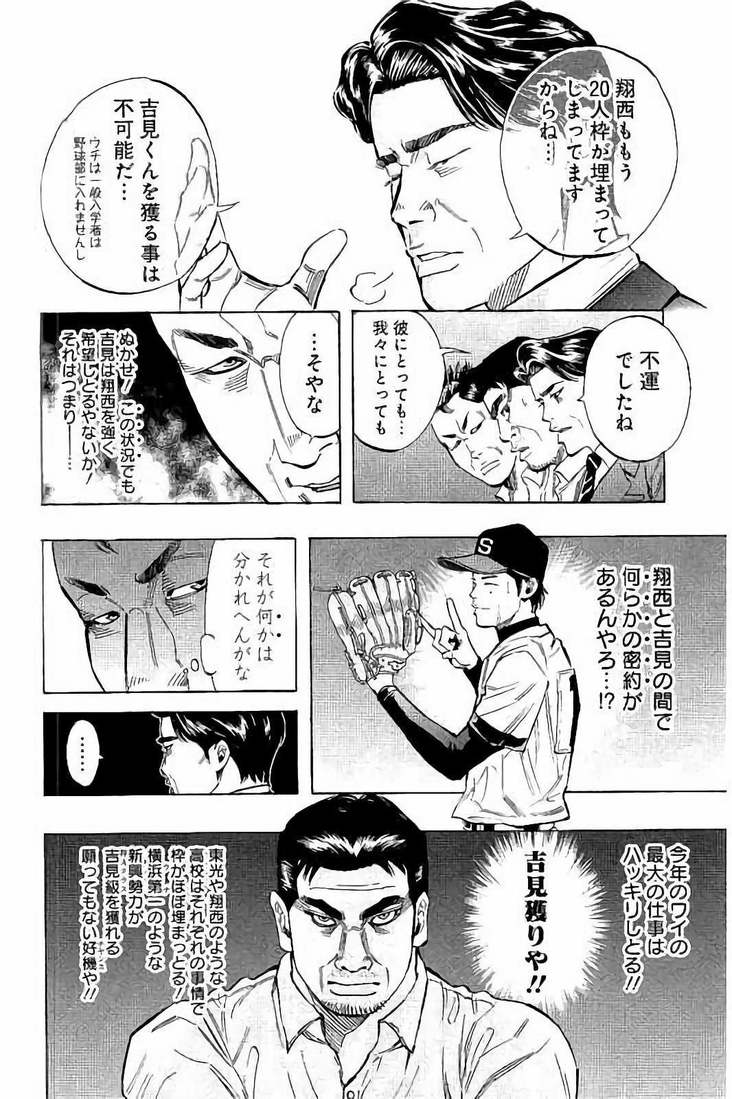 BUNGO - raw - Chapter 42 - https://jpdd.ccdd.to/JPDD/bungo/zk4pcqutfaw.jpg