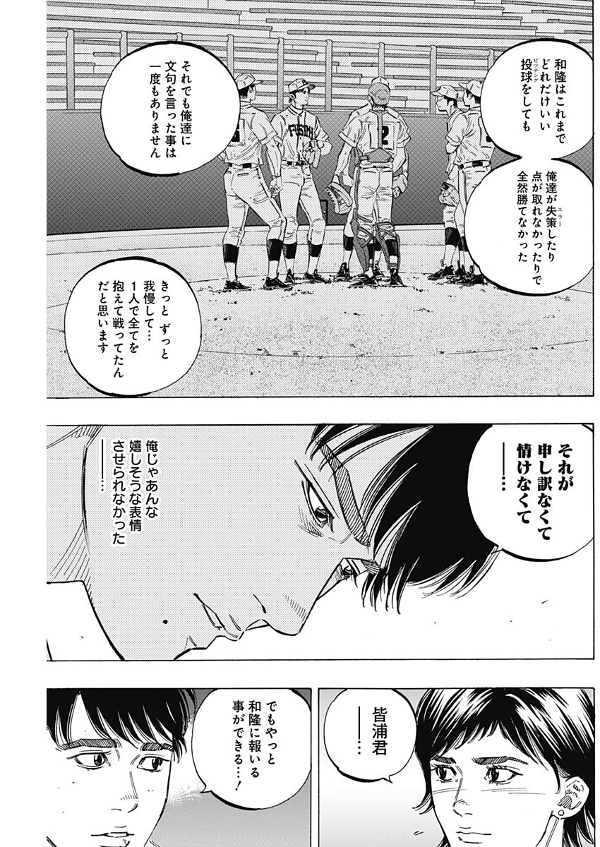 BUNGO - raw - Chapter 176 - https://jpdd.ccdd.to/JPDD/bungo/zkjhzgdz5zw.jpg