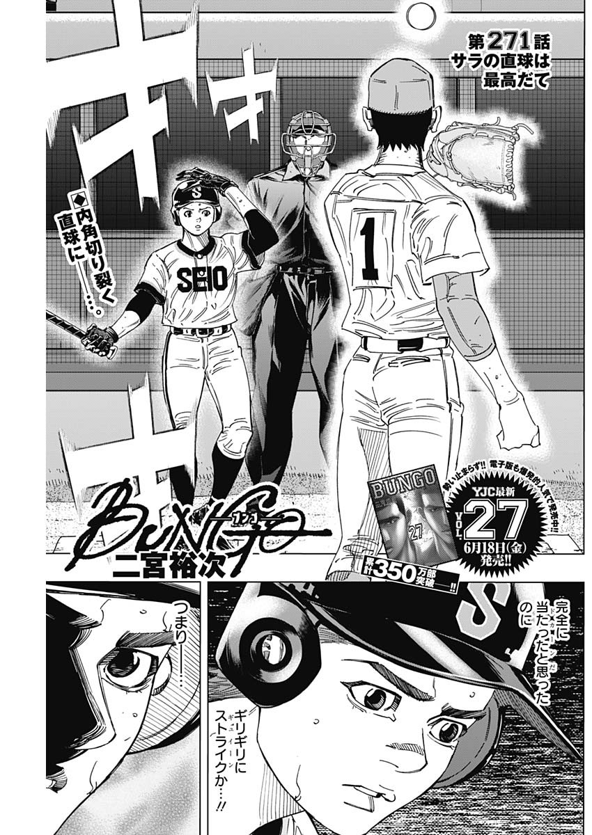 BUNGO - raw - Chapter 271 - https://jpdd.ccdd.to/JPDD/bungo/zm4liyqut22.jpg