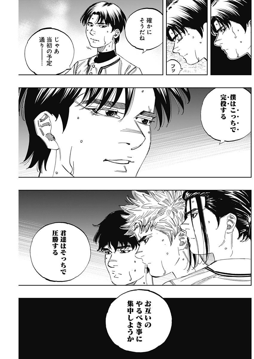BUNGO - raw - Chapter 338 - https://jpdd.ccdd.to/JPDD/bungo/zmrnzyl30y0.jpg