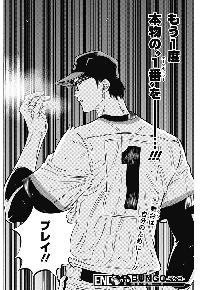 BUNGO - raw - Chapter 179 - https://jpdd.ccdd.to/JPDD/bungo/zn11m1kgevs.jpg