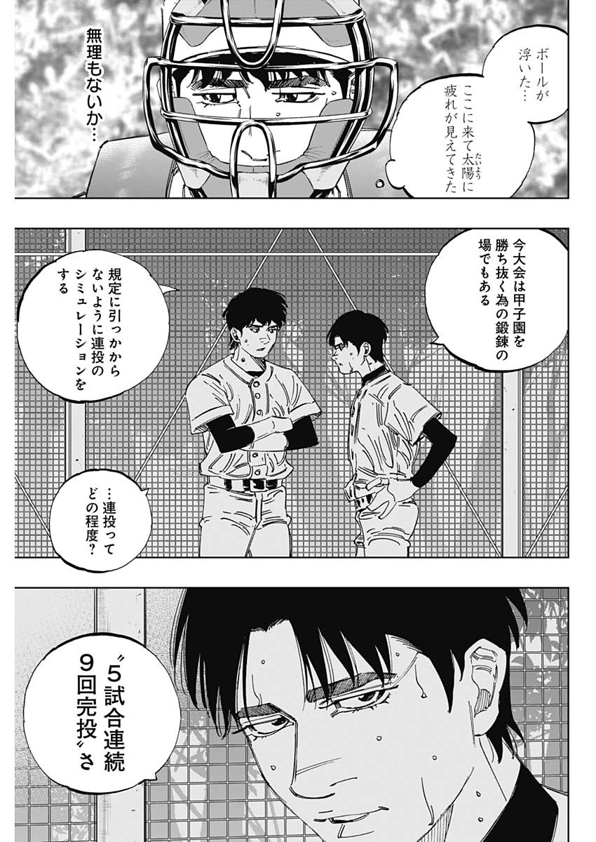 BUNGO - raw - Chapter 382 - https://jpdd.ccdd.to/JPDD/bungo/znbezjdzd3v.jpg